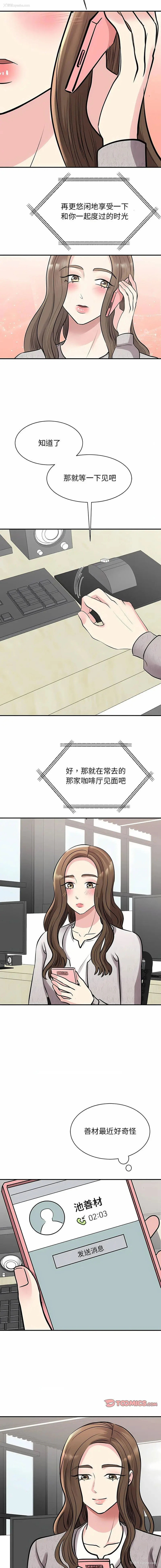 13P - 我的完美缪斯