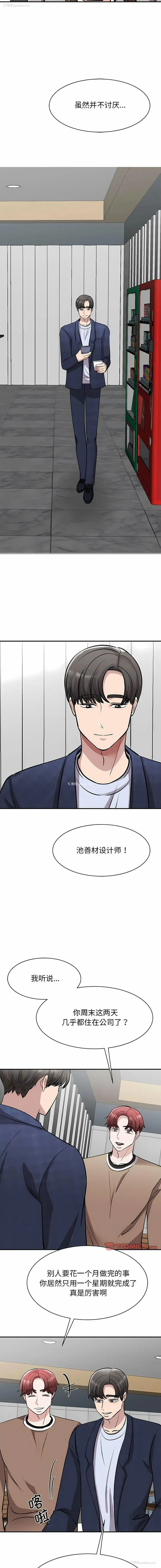 14P - 我的完美缪斯