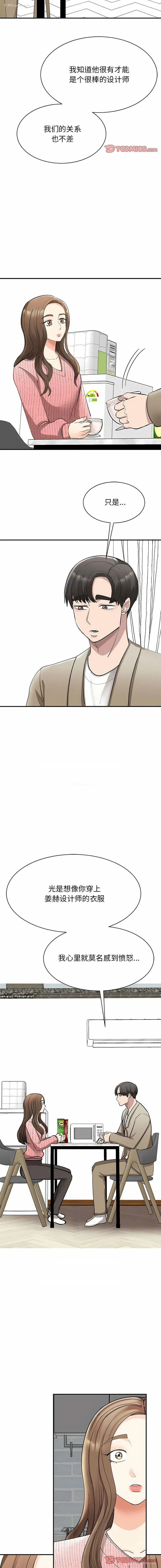 3P - 我的完美缪斯