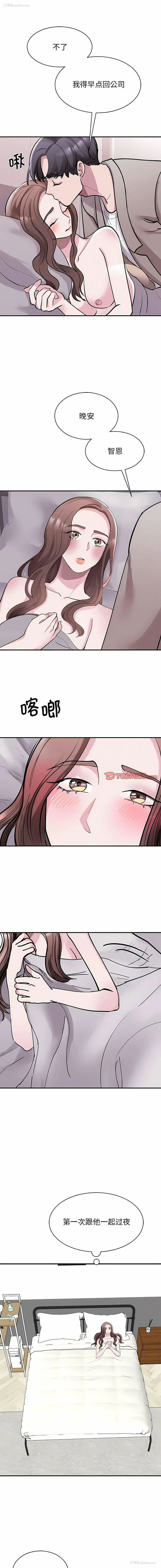 8P - 我的完美缪斯