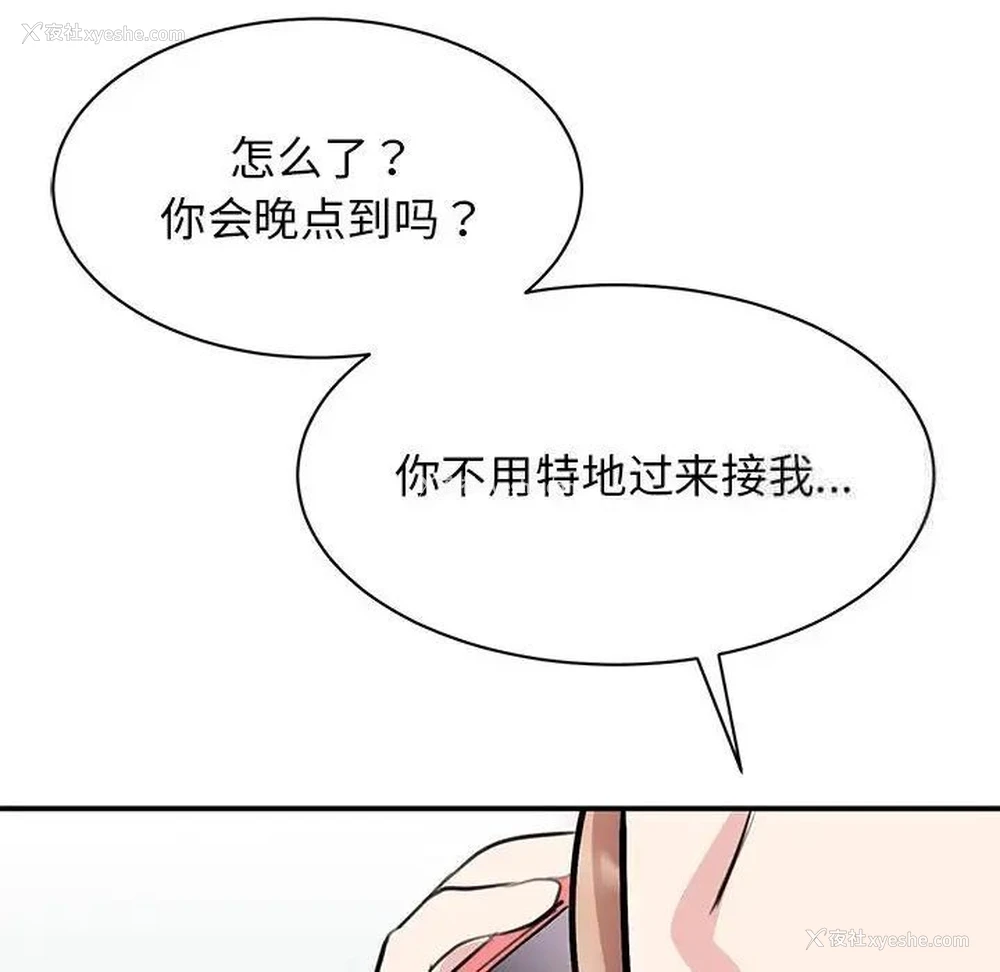 102P - 我的完美缪斯