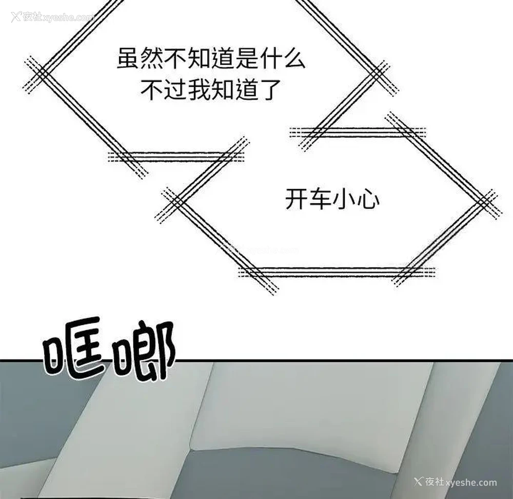 107P - 我的完美缪斯