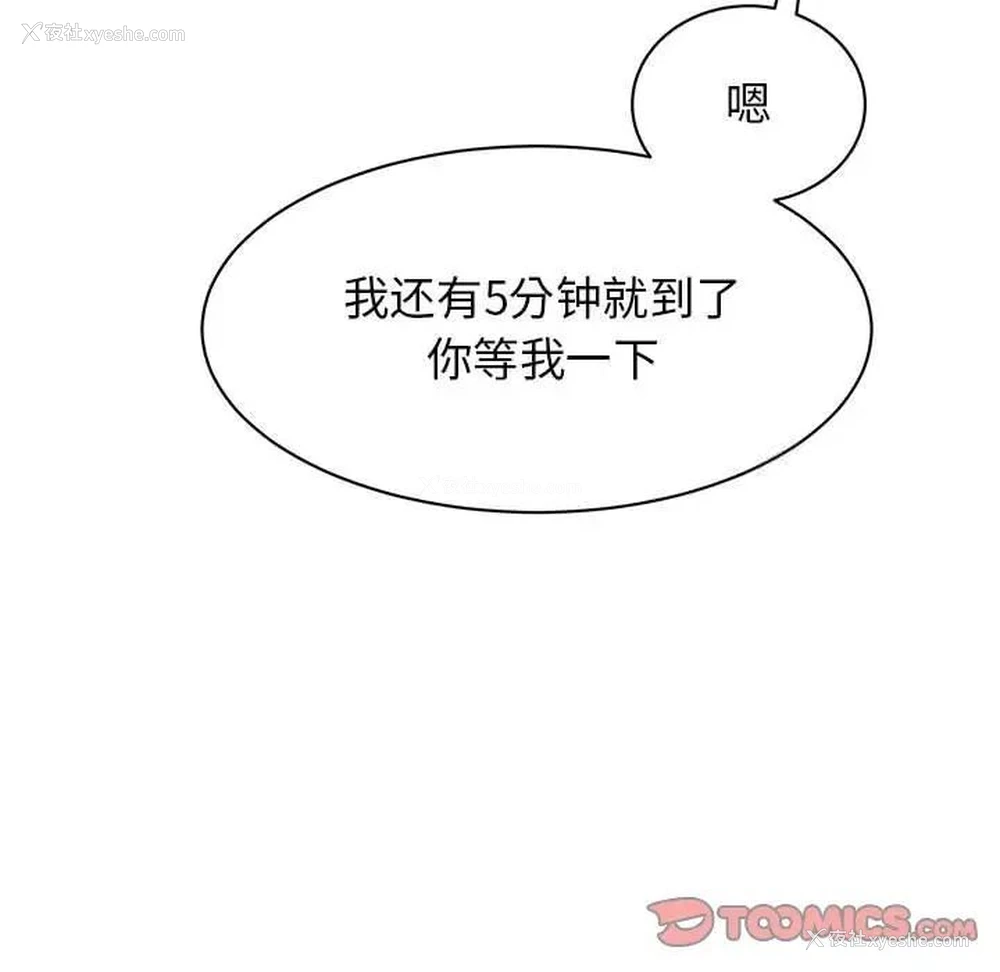 109P - 我的完美缪斯