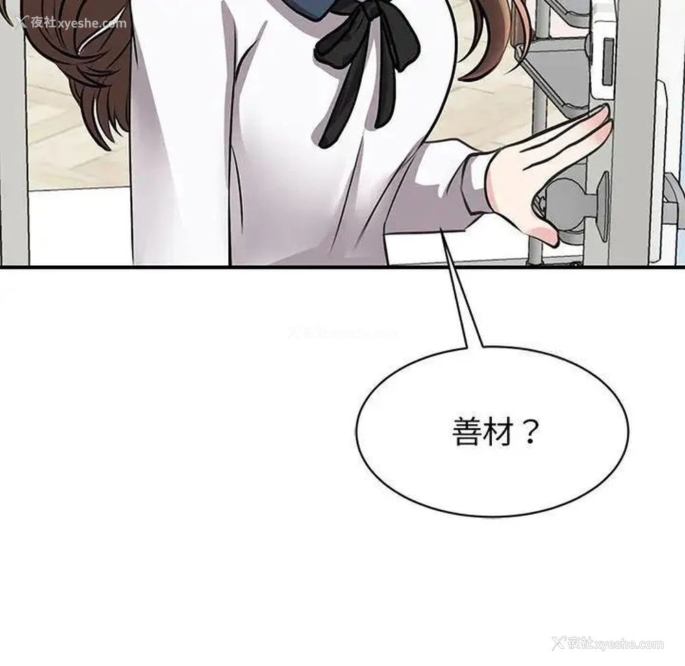 116P - 我的完美缪斯