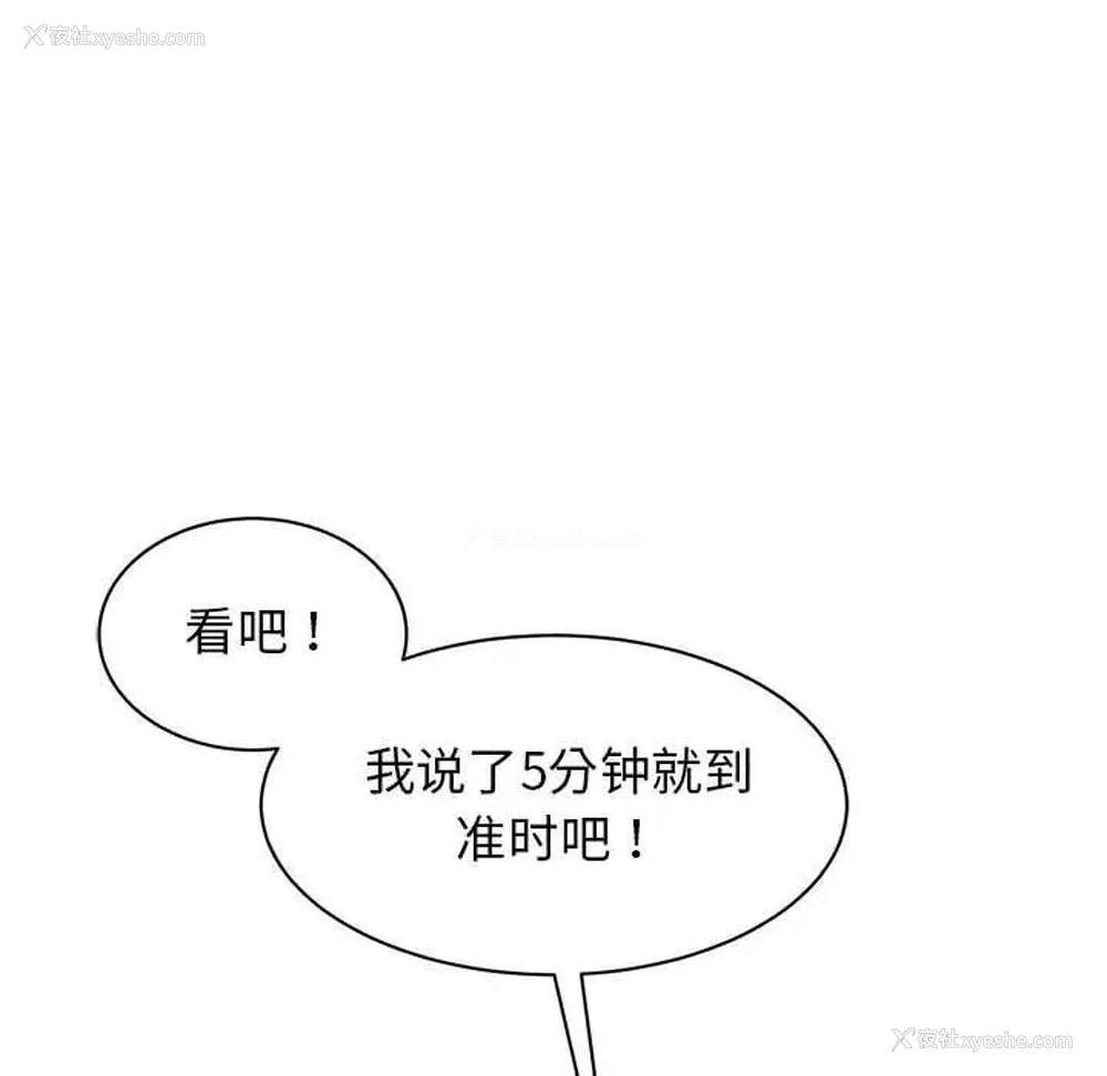 117P - 我的完美缪斯
