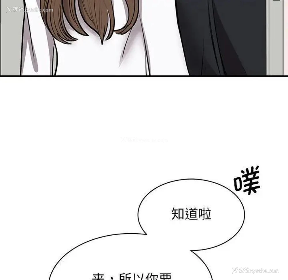 119P - 我的完美缪斯