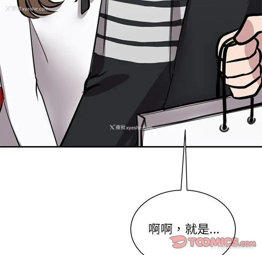 121P - 我的完美缪斯