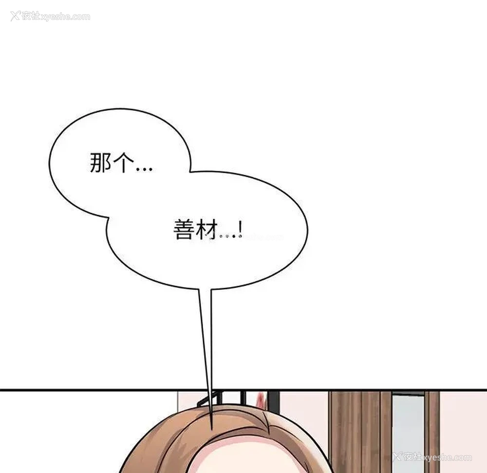 130P - 我的完美缪斯