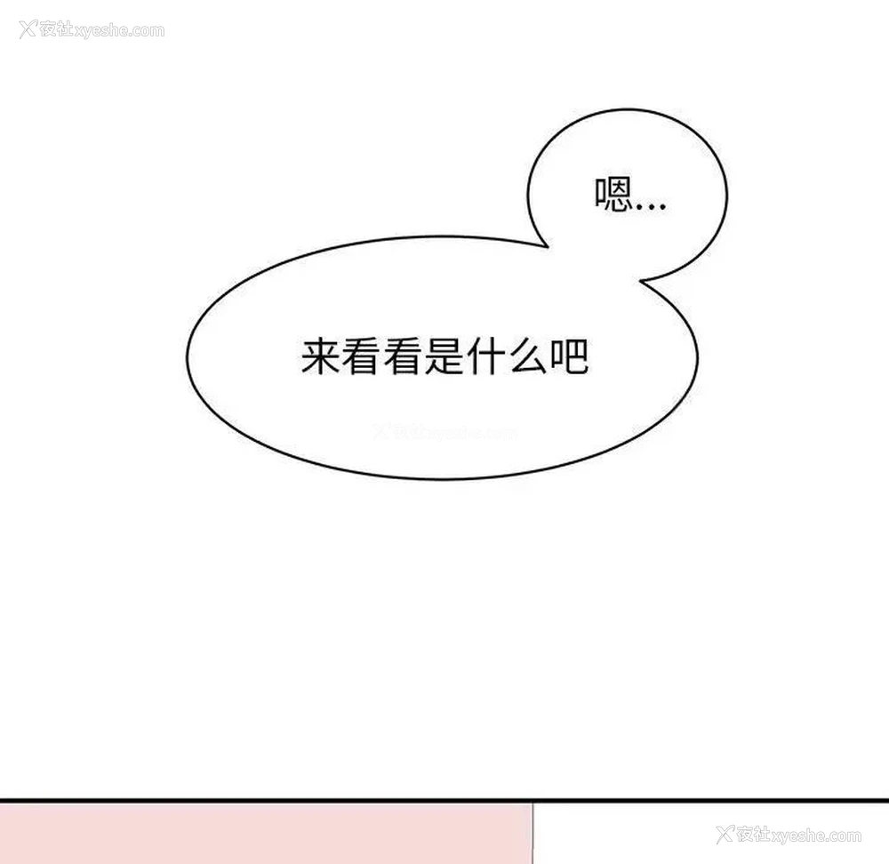 136P - 我的完美缪斯