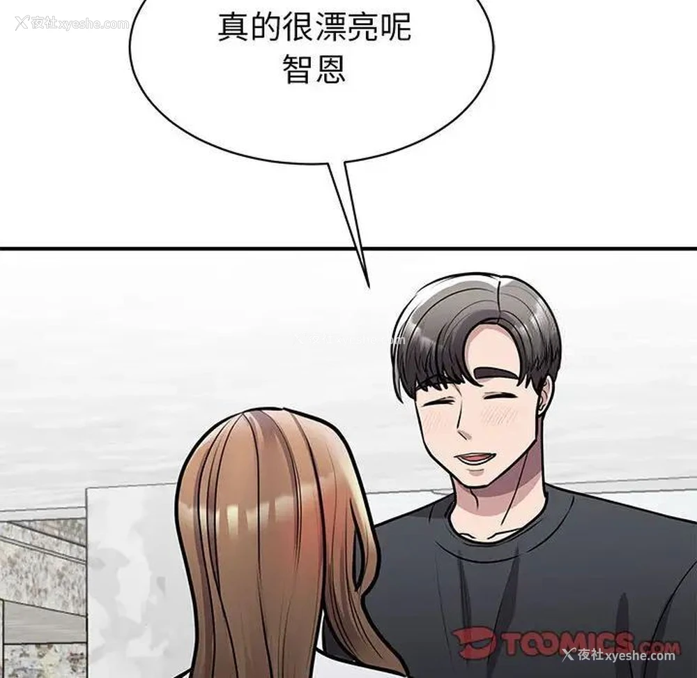 143P - 我的完美缪斯