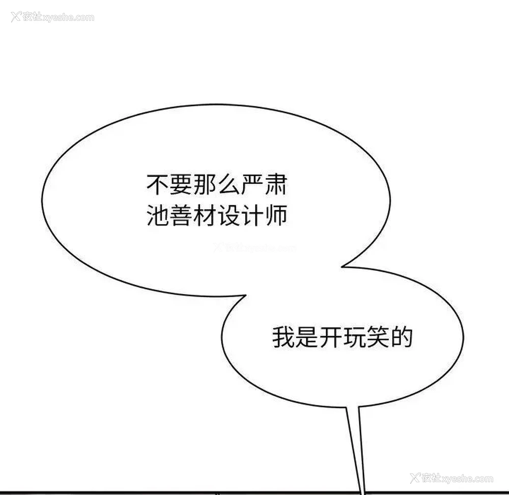 14P - 我的完美缪斯