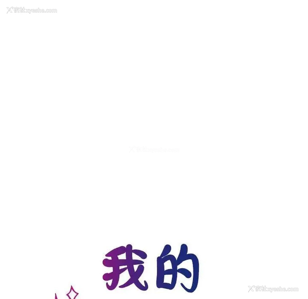 35P - 我的完美缪斯