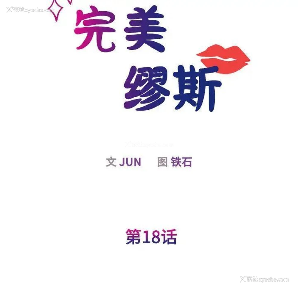 36P - 我的完美缪斯