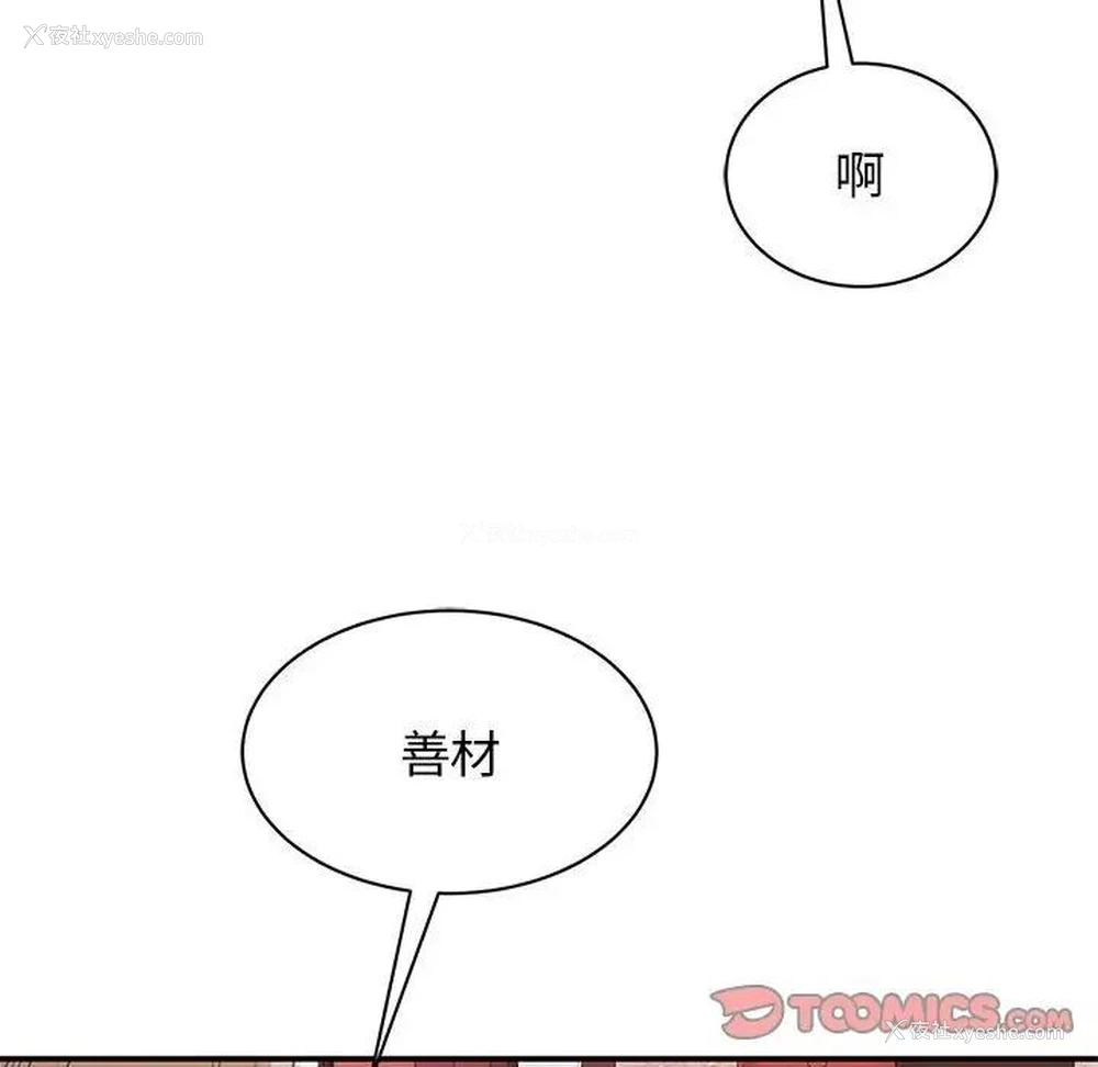 44P - 我的完美缪斯