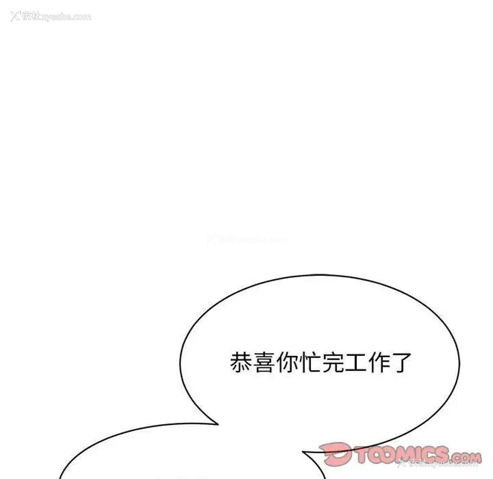 50P - 我的完美缪斯