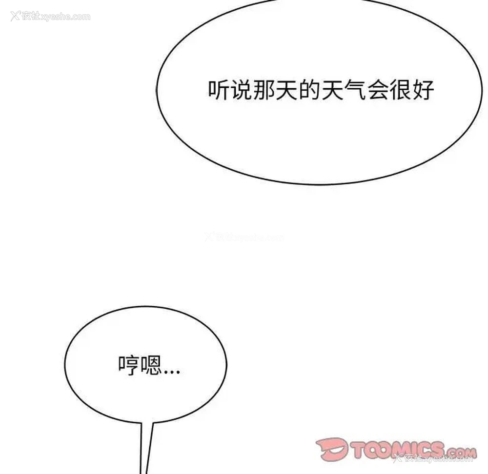 62P - 我的完美缪斯