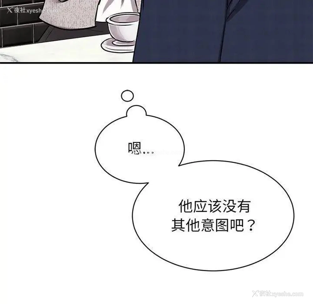 64P - 我的完美缪斯