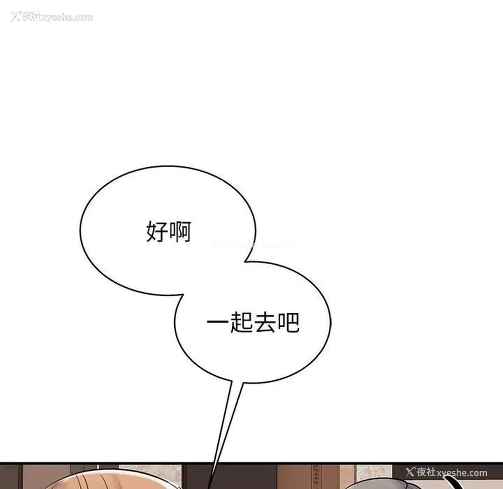 67P - 我的完美缪斯