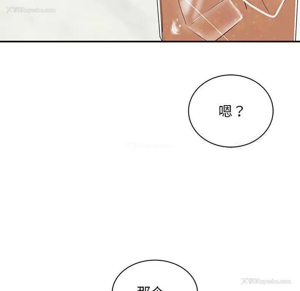 73P - 我的完美缪斯