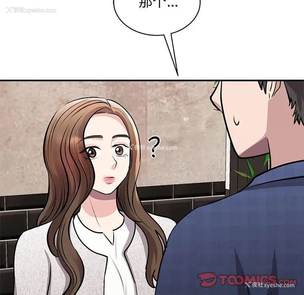 74P - 我的完美缪斯