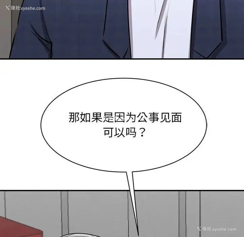 77P - 我的完美缪斯