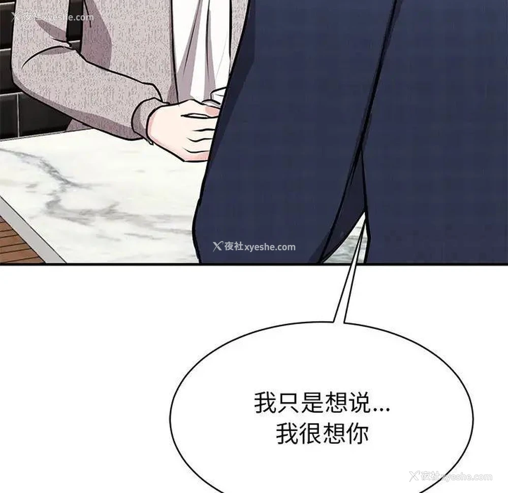 83P - 我的完美缪斯