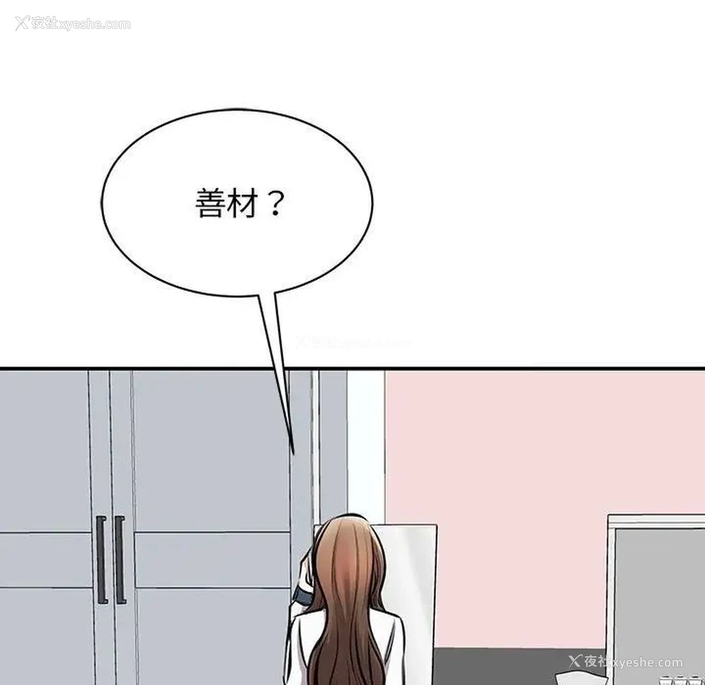 95P - 我的完美缪斯