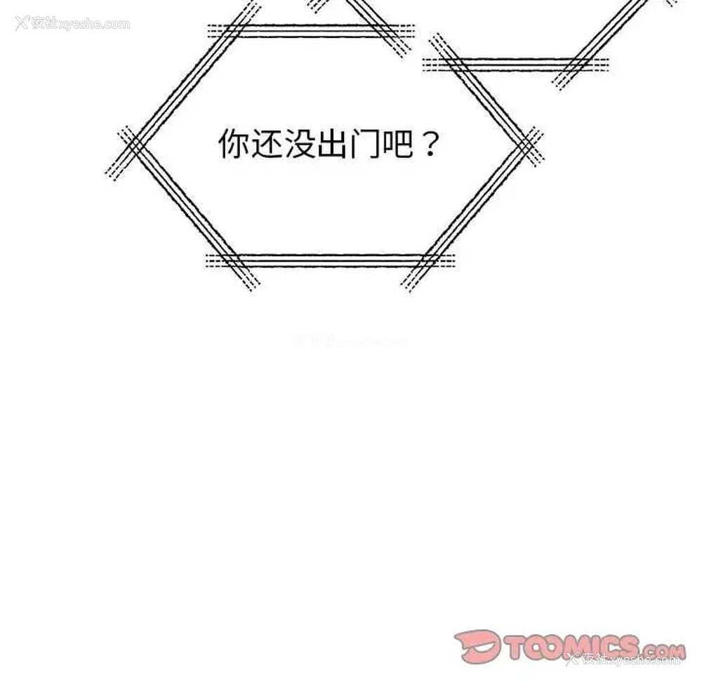 97P - 我的完美缪斯