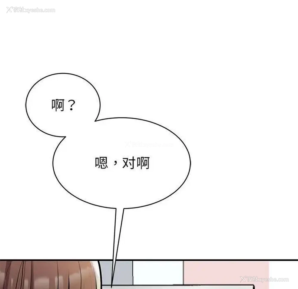 98P - 我的完美缪斯