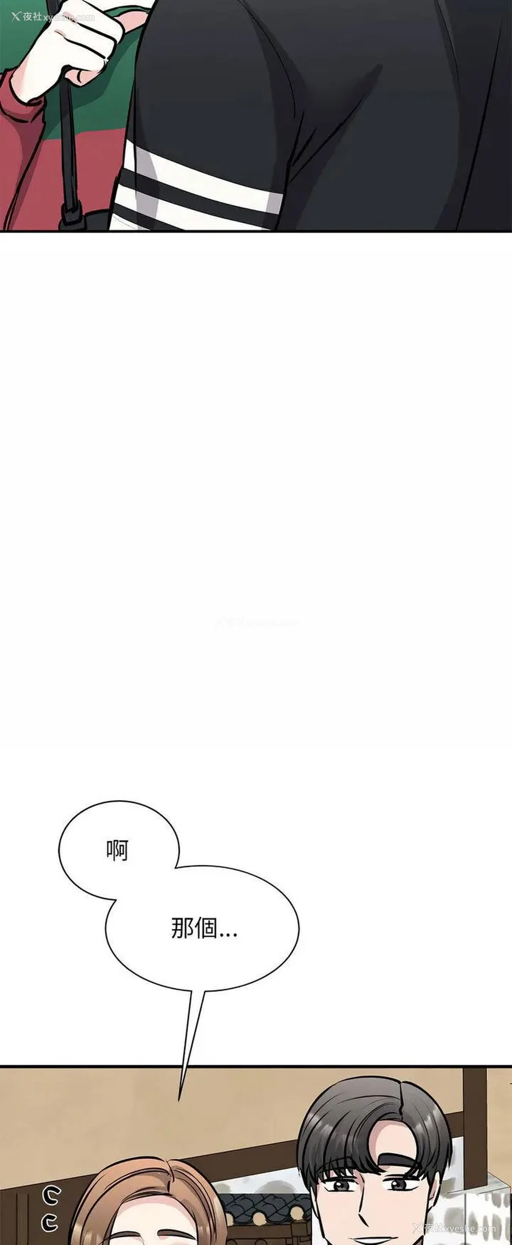14P - 我的完美缪斯