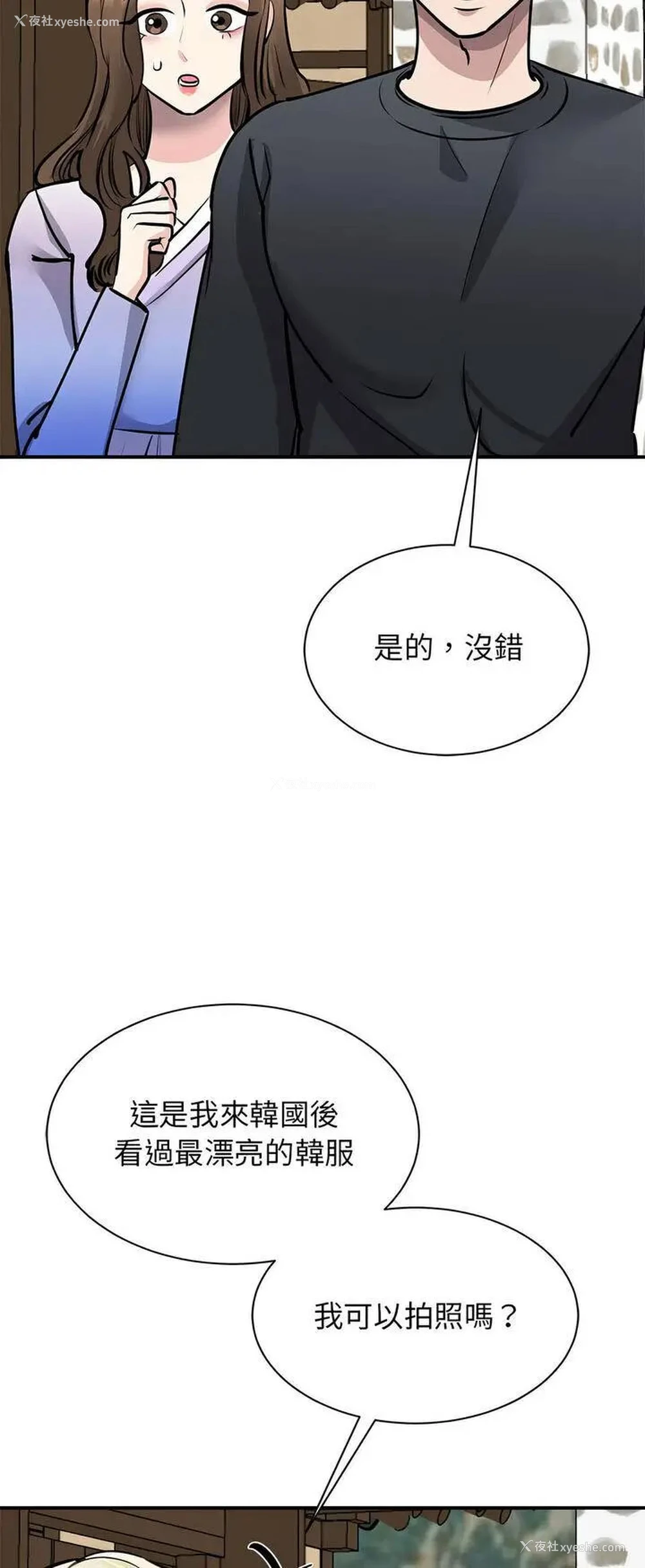 15P - 我的完美缪斯