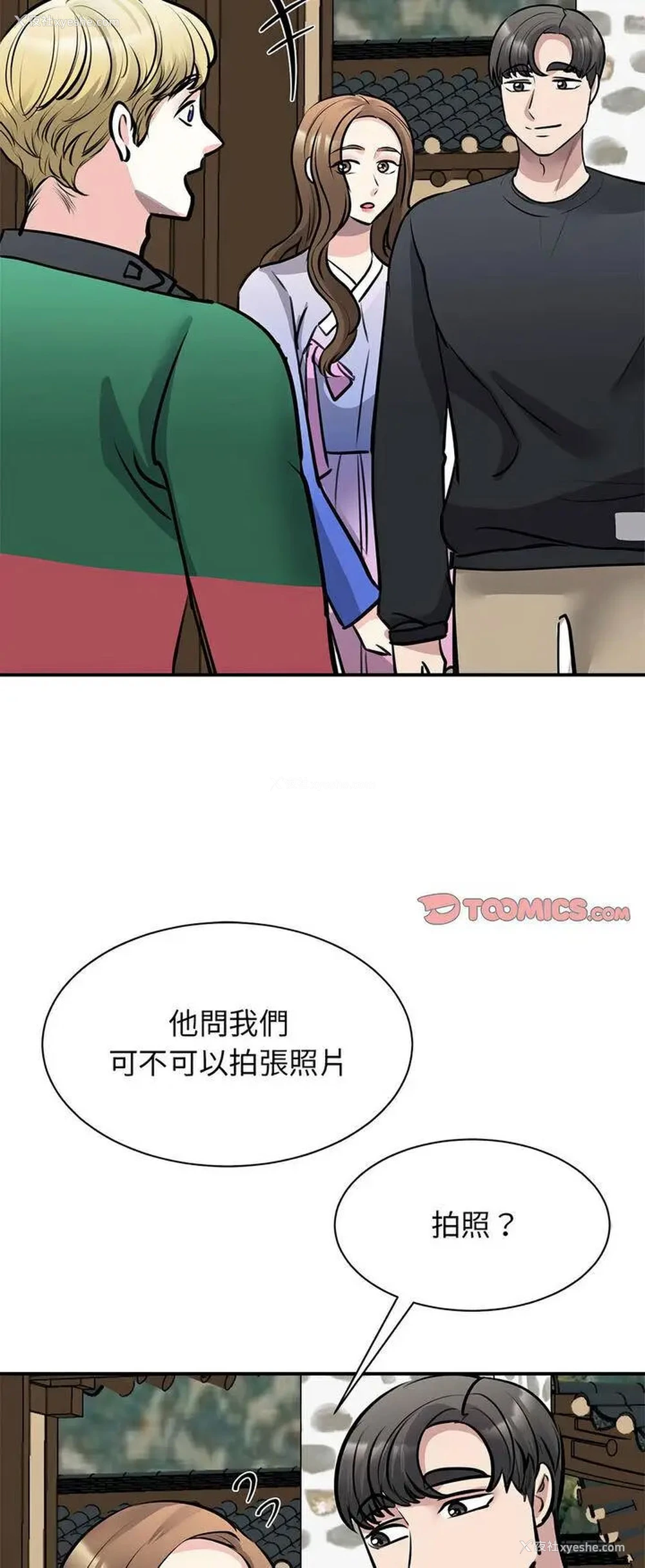 16P - 我的完美缪斯