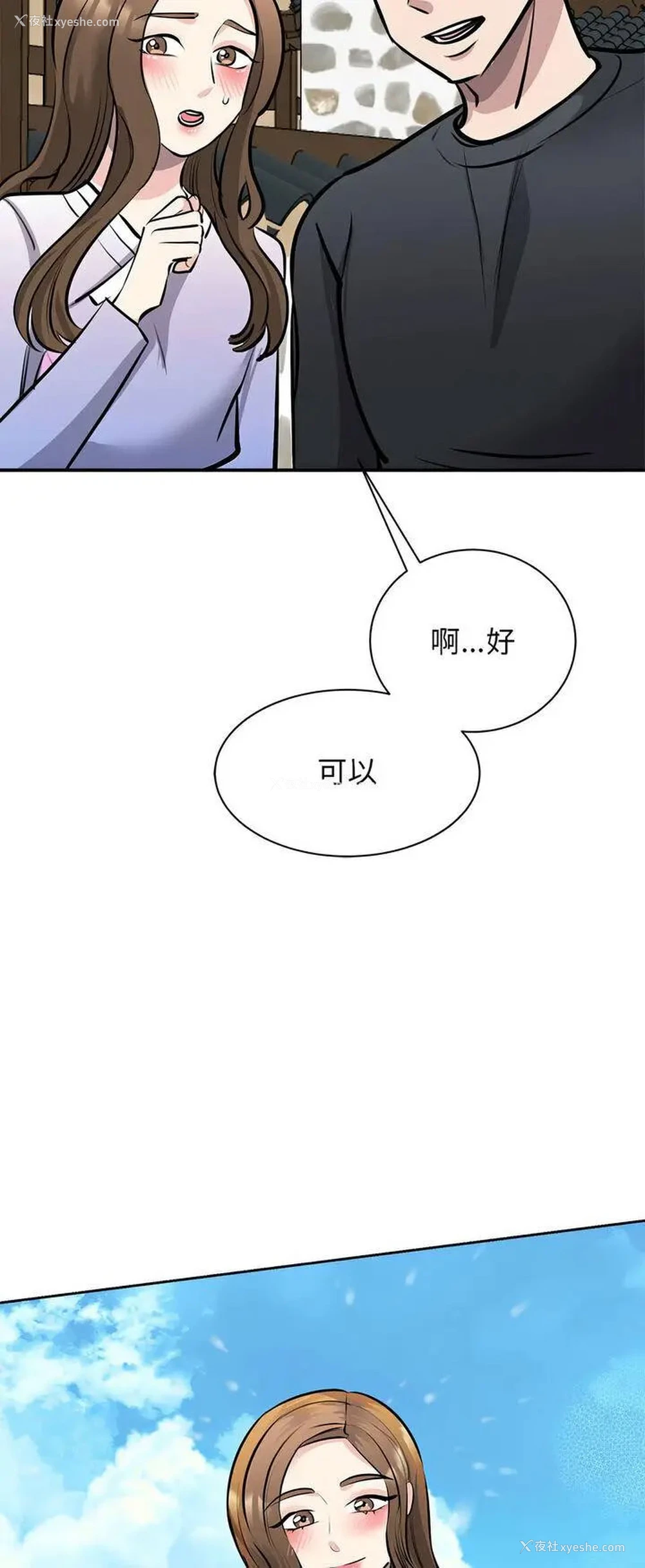 17P - 我的完美缪斯