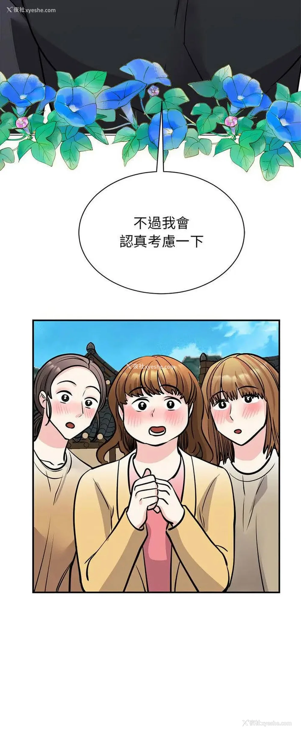 26P - 我的完美缪斯