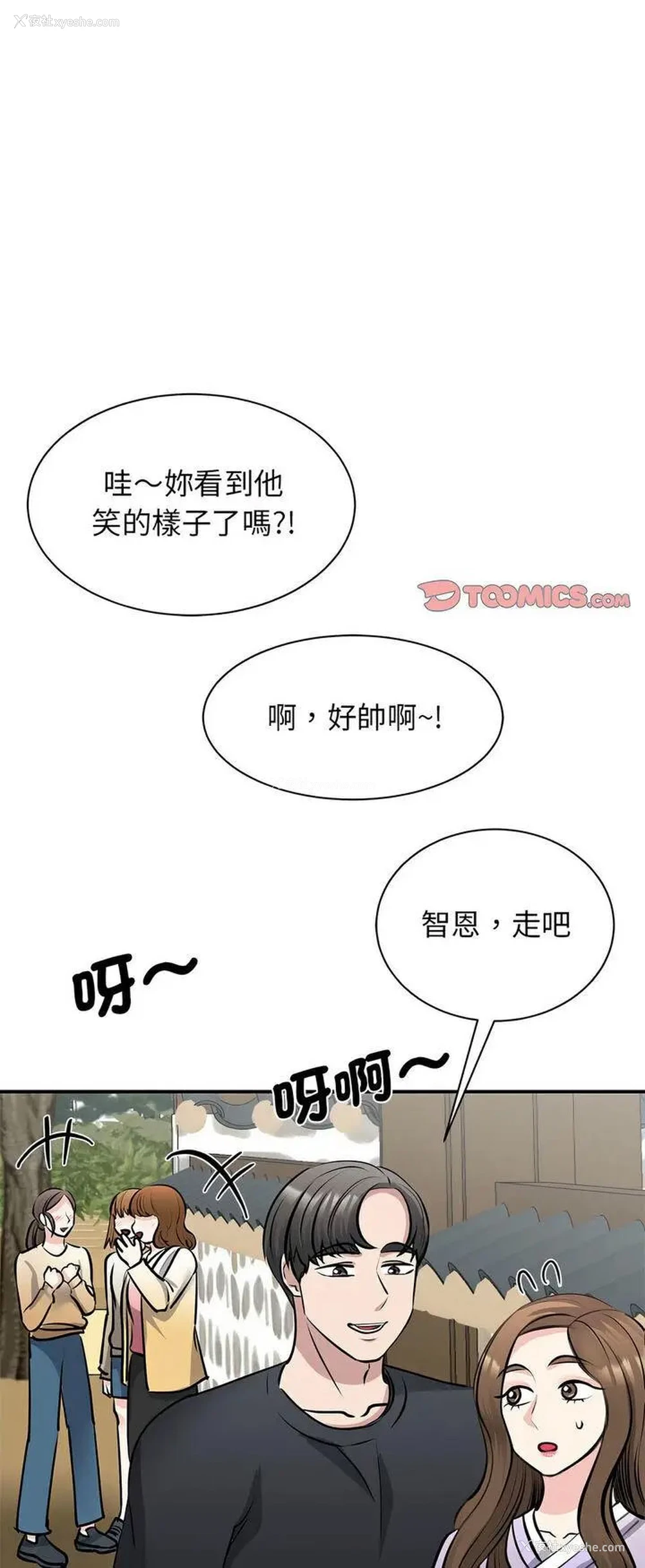 27P - 我的完美缪斯