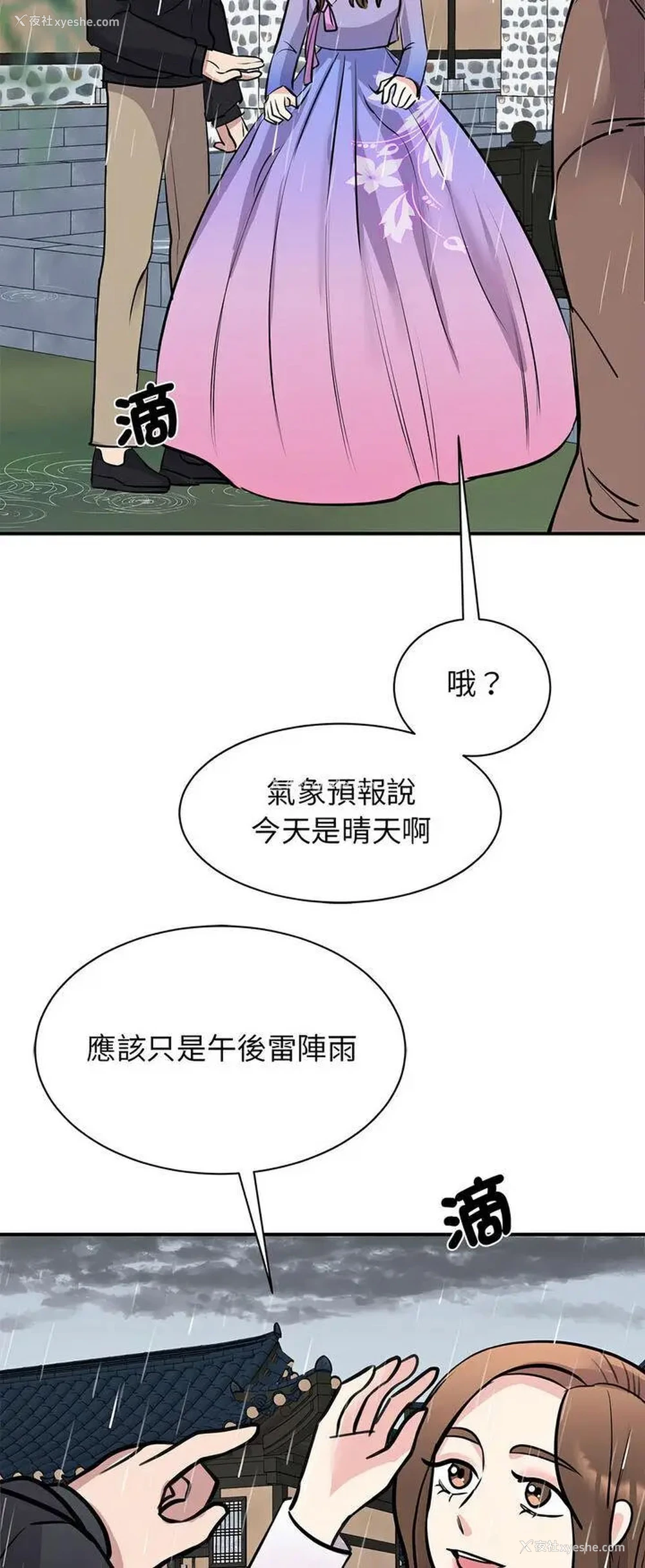 33P - 我的完美缪斯