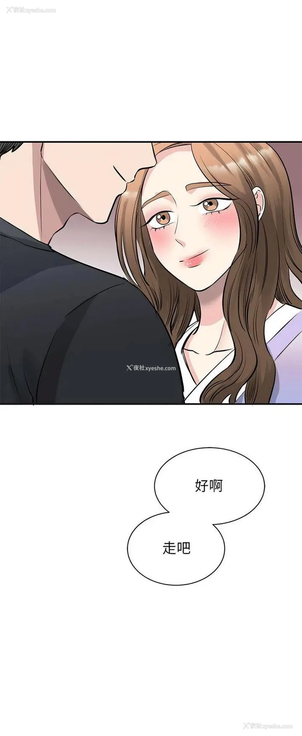 49P - 我的完美缪斯