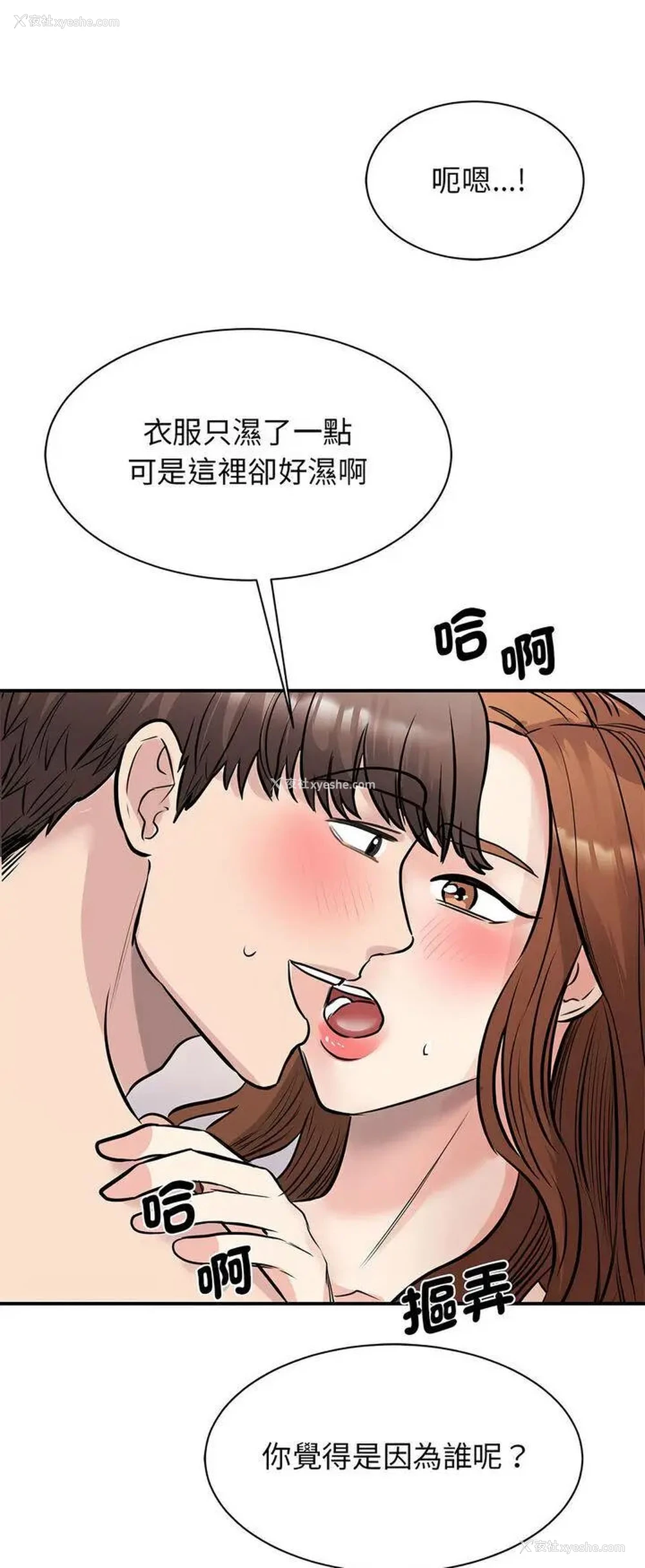 54P - 我的完美缪斯