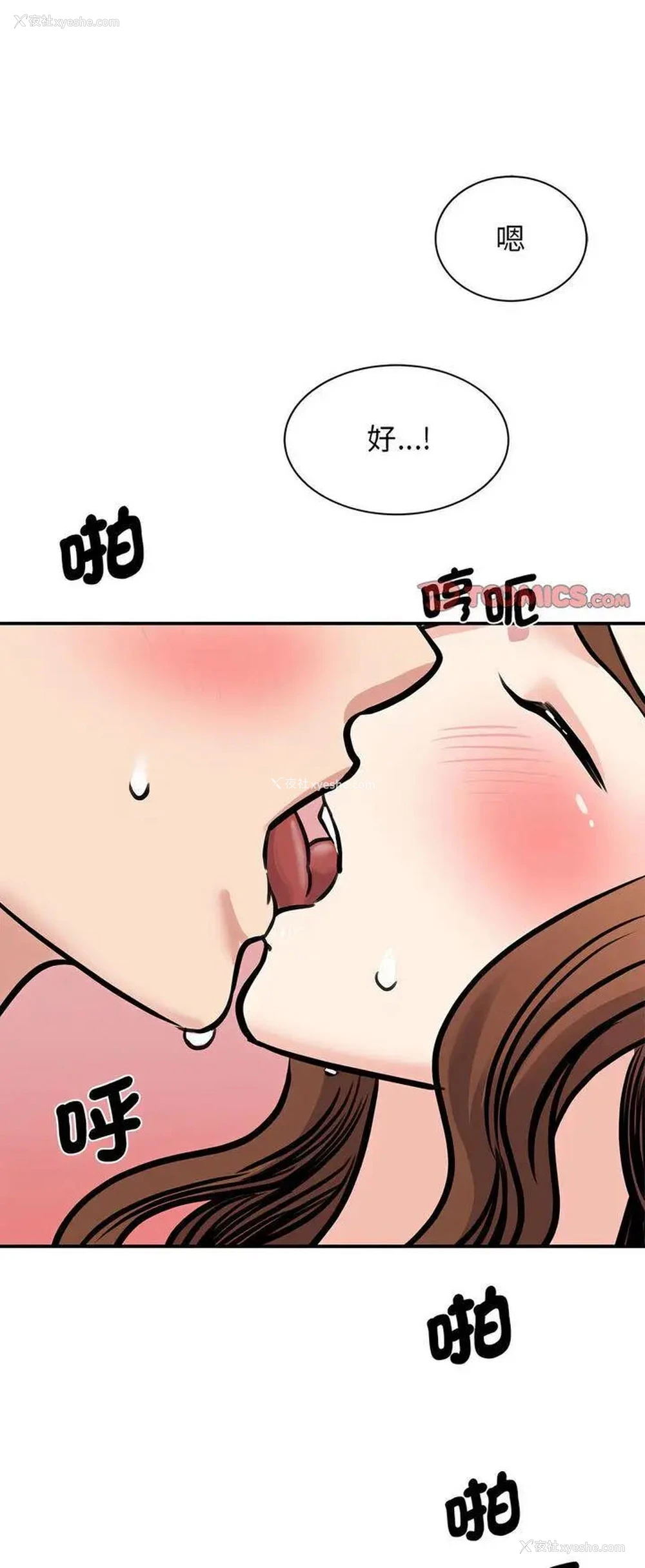 63P - 我的完美缪斯