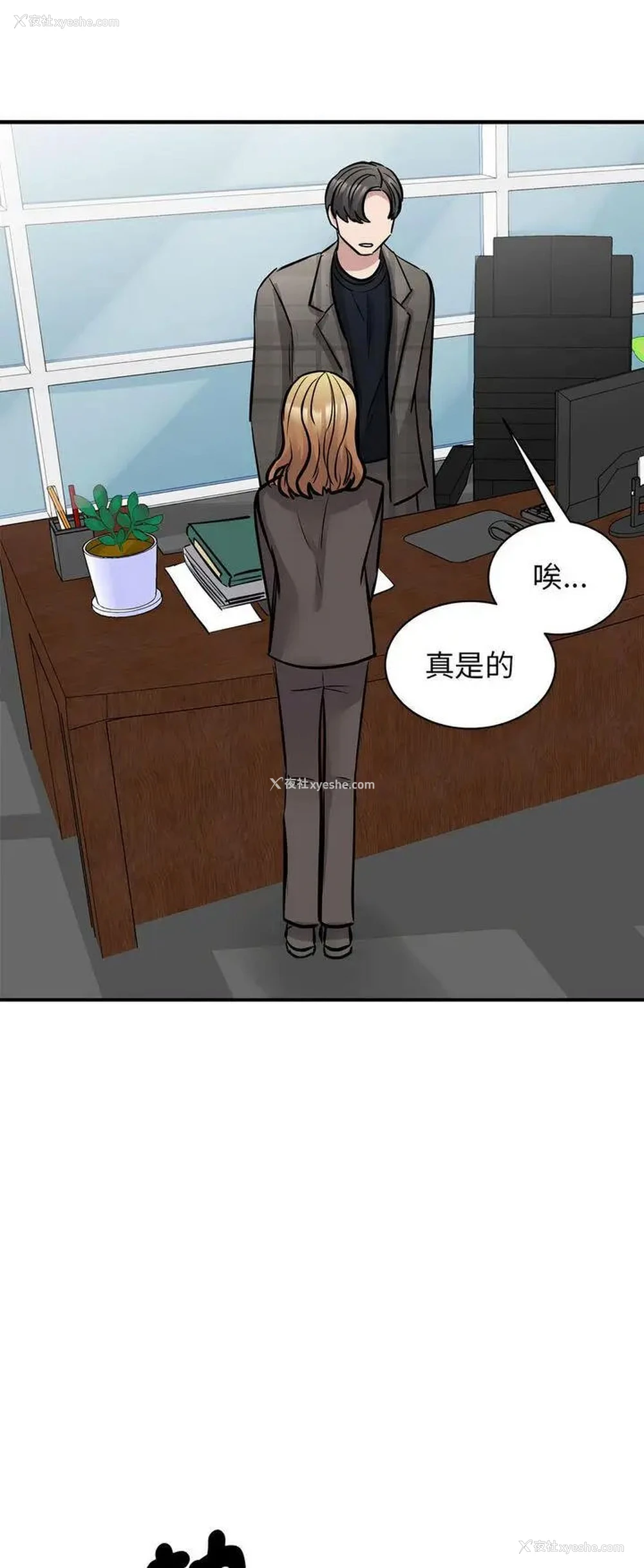 68P - 我的完美缪斯