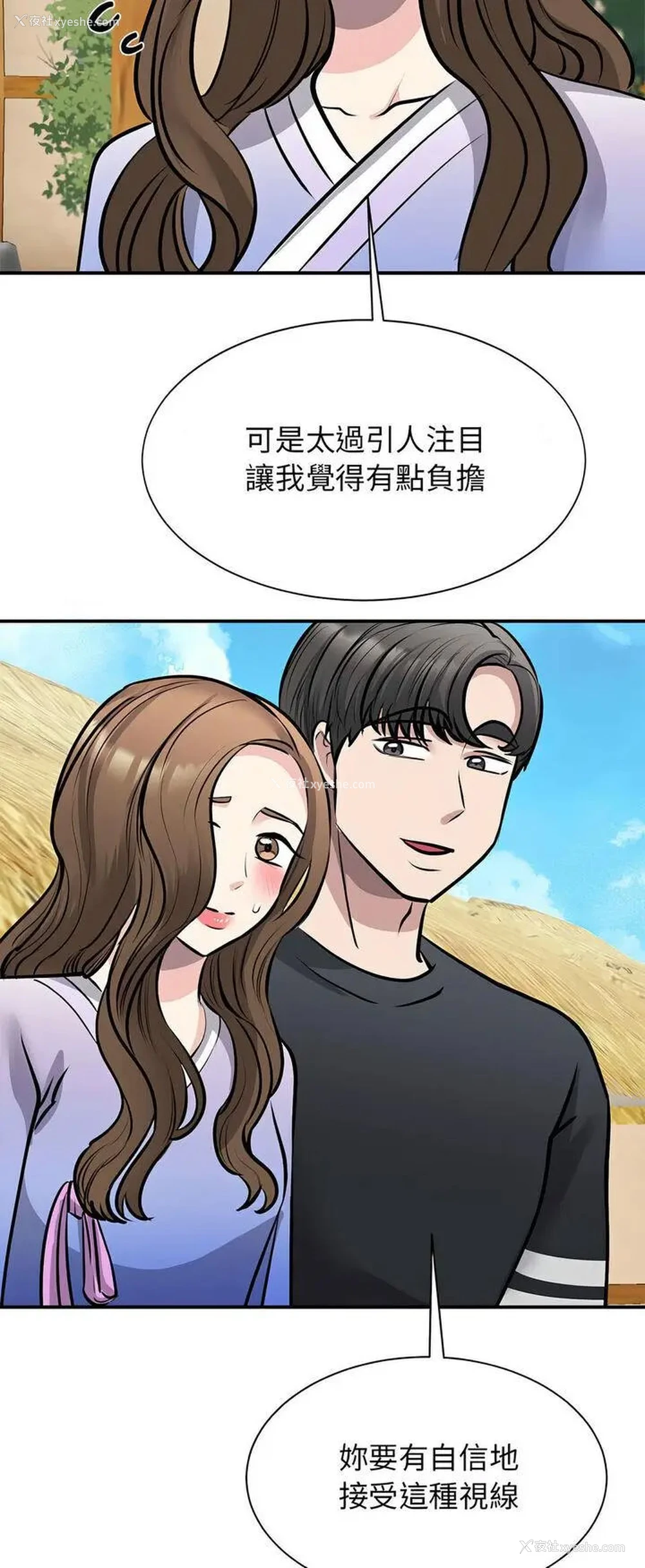8P - 我的完美缪斯