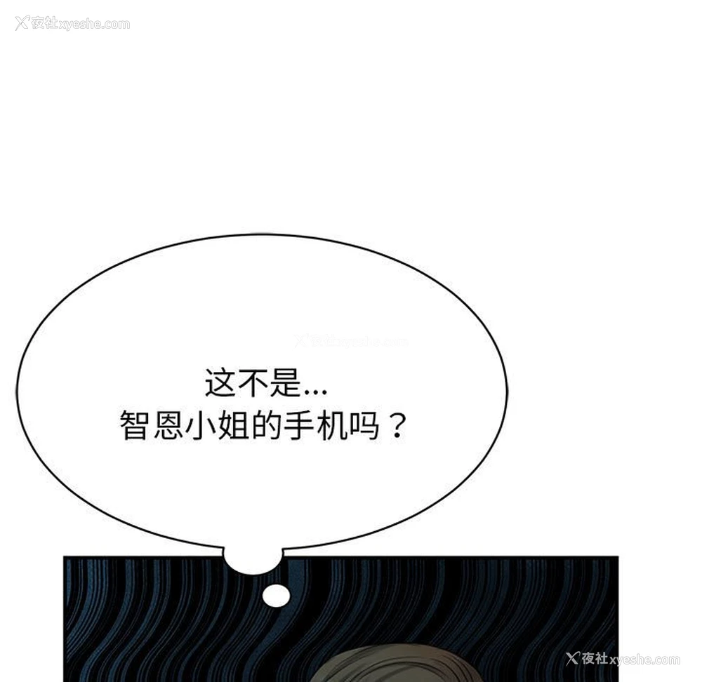 106P - 我的完美缪斯
