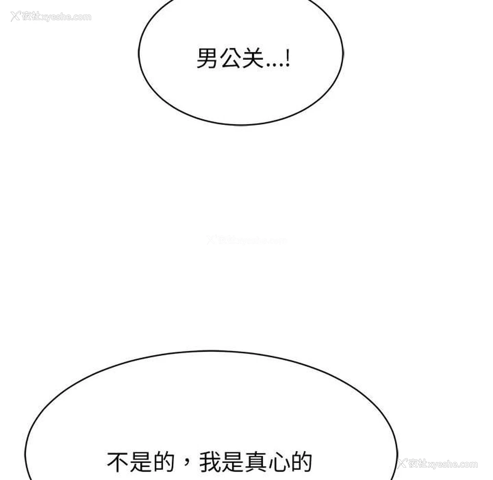 12P - 我的完美缪斯