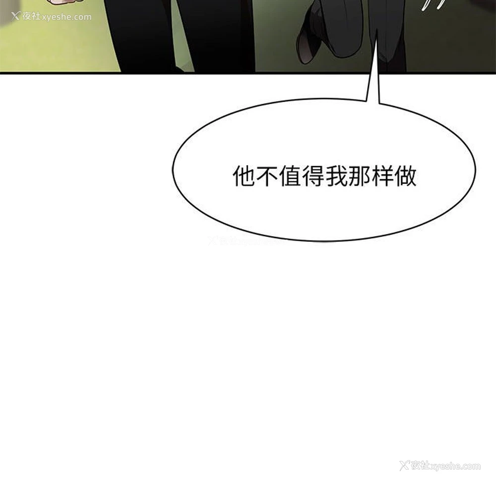 142P - 我的完美缪斯
