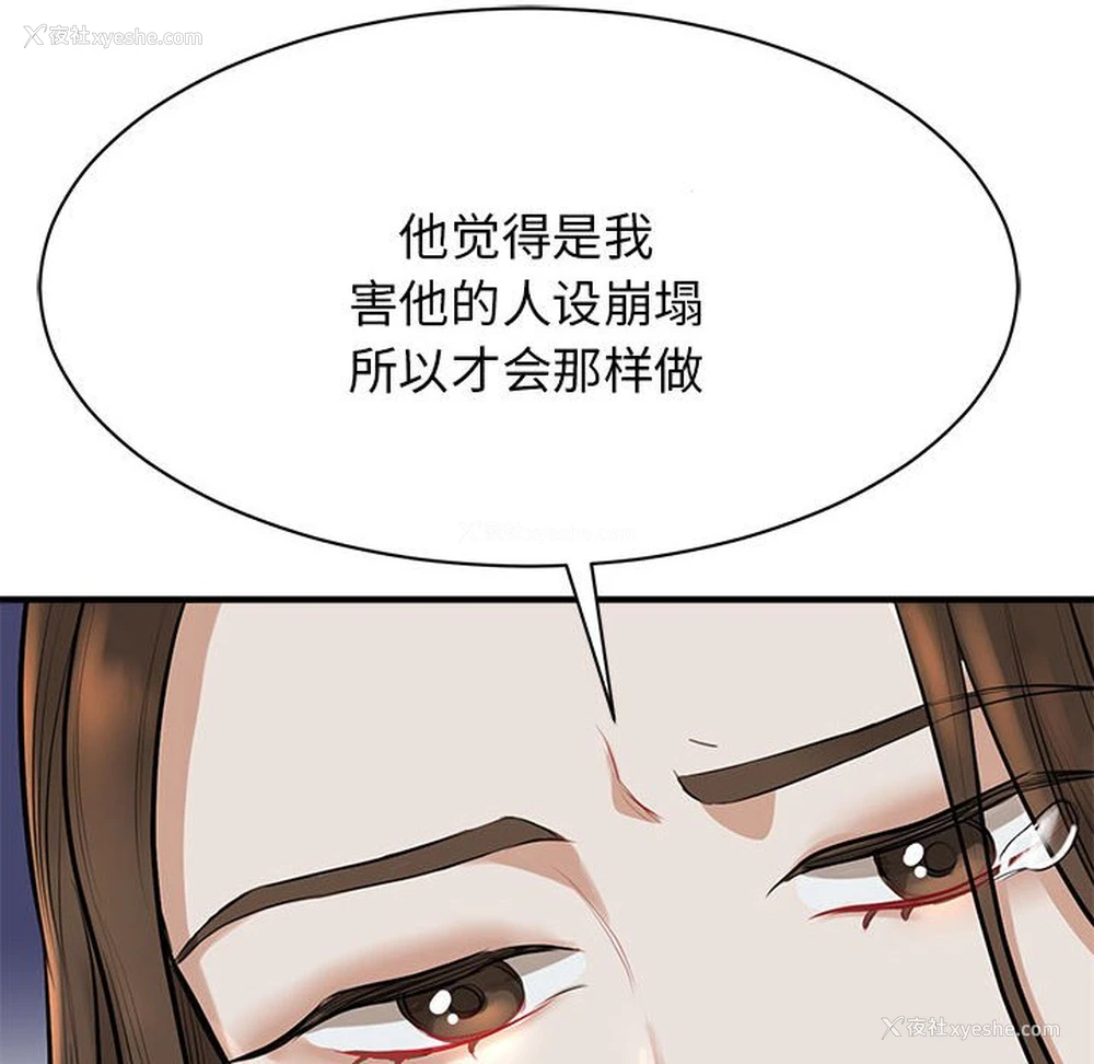 146P - 我的完美缪斯
