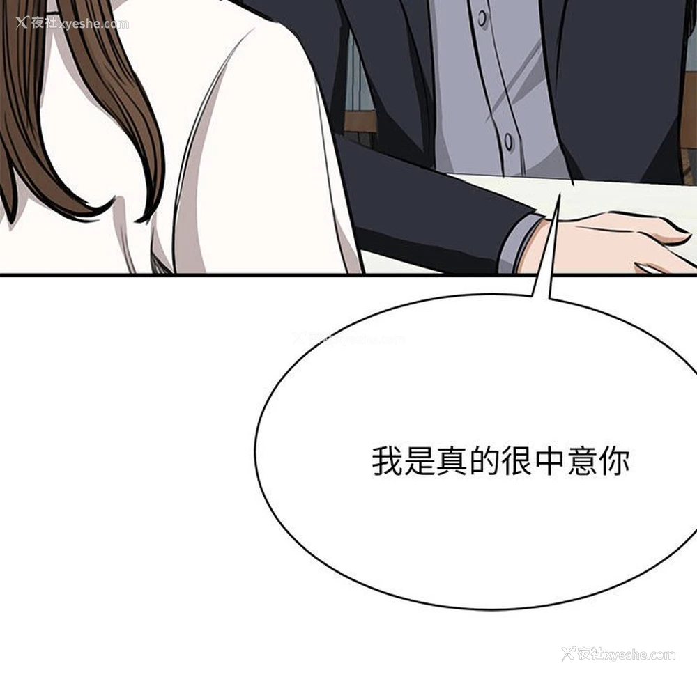 14P - 我的完美缪斯