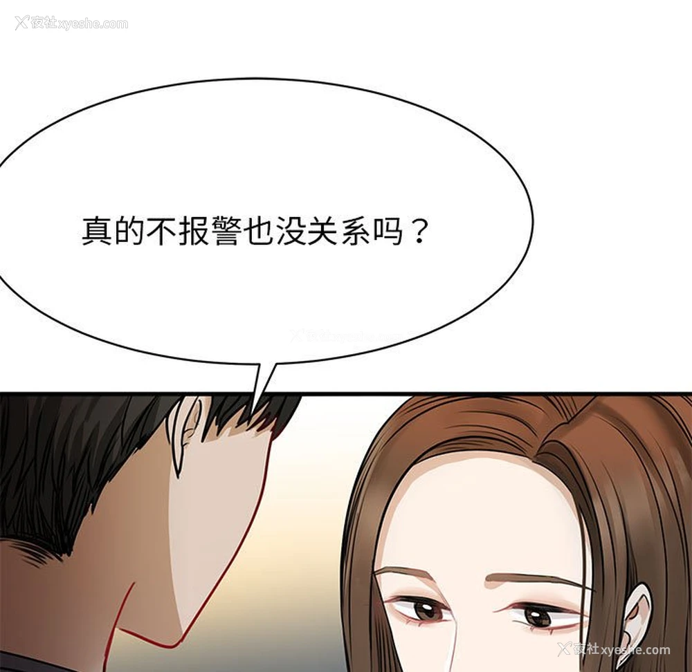 153P - 我的完美缪斯