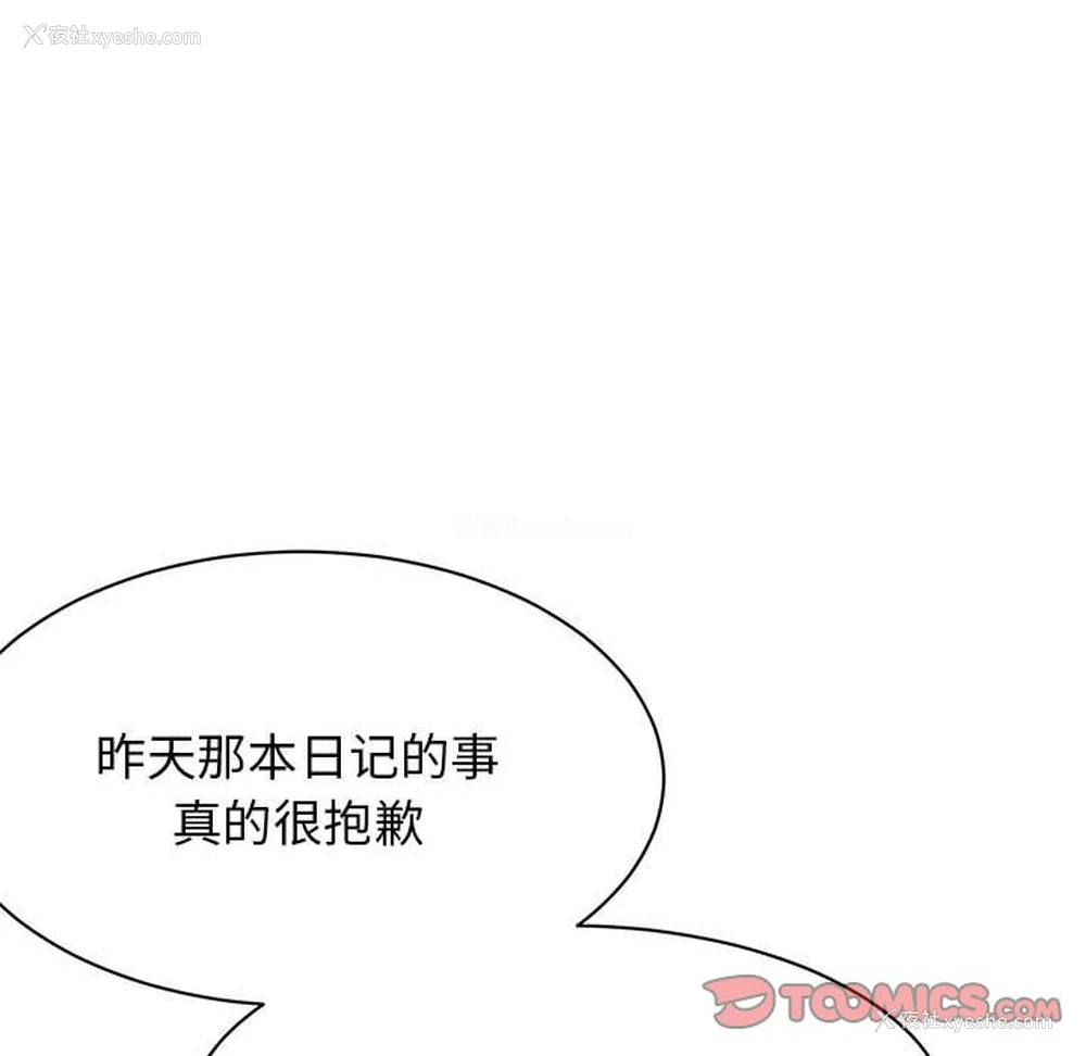 15P - 我的完美缪斯