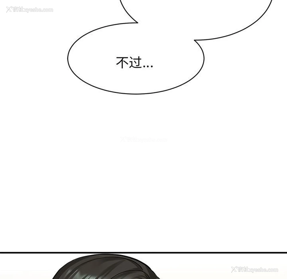155P - 我的完美缪斯
