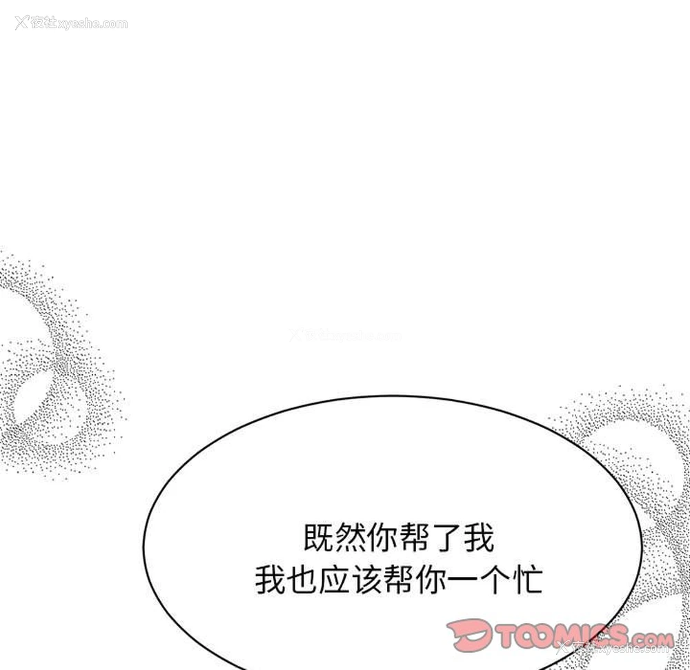 157P - 我的完美缪斯